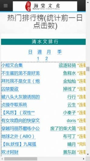 海棠文学城免费下载-海棠文学城官方正版下载 Hero图