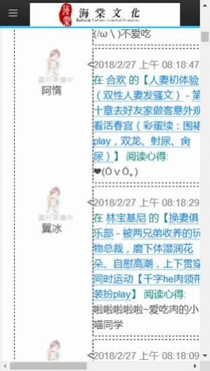 海棠文学城免费下载-海棠文学城官方正版下载 Hero图